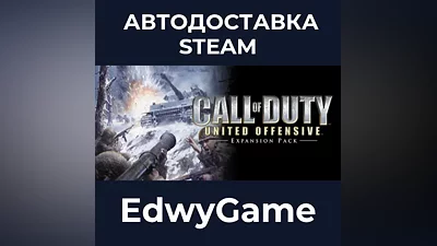 Call of Duty: United Offensive