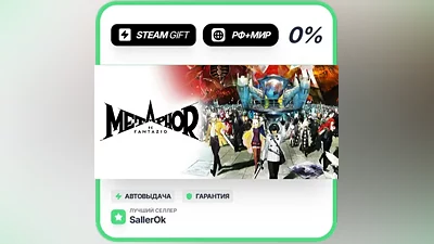 Metaphor: ReFantazio • РФ + МИР • АВТО