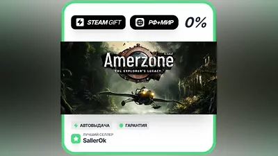 Amerzone - The Explorer's Legacy • РФ + МИР • АВТО