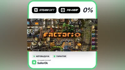 Factorio • РФ + МИР • АВТО