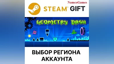 Geometry Dash | STEAM GIFT