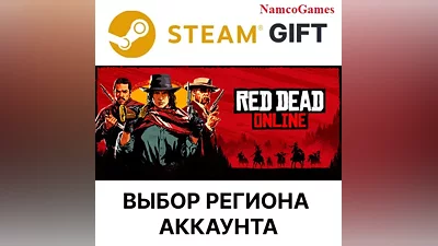 Red Dead Online | STEAM GIFT