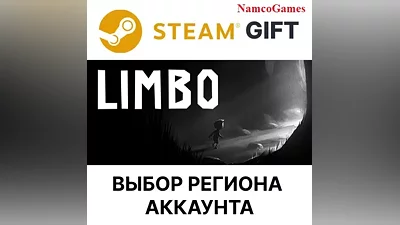 Limbo | STEAM GIFT