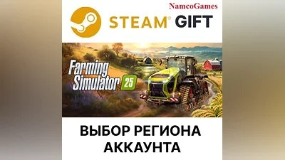Farming Simulator 25 | STEAM GIFT