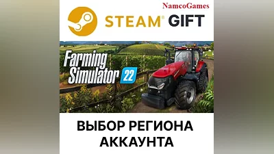 Farming Simulator 22 | STEAM GIFT