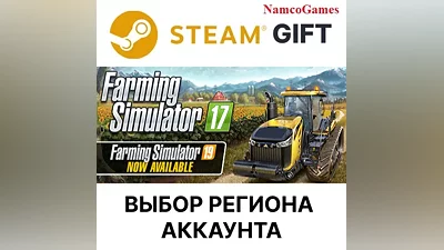 Farming Simulator 17 | STEAM GIFT