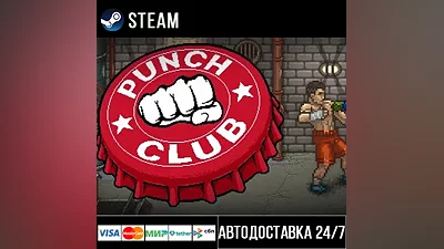 Punch Club СТИМ Steam Gift