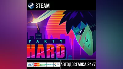 Party Hard СТИМ Steam Gift