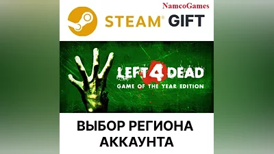 Left 4 Dead | STEAM GIFT
