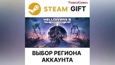 HELLDIVERS 2 | STEAM GIFT
