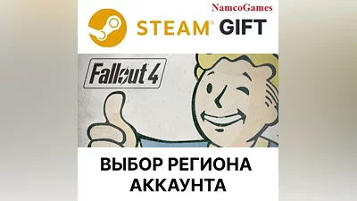 Fallout 4 | STEAM GIFT