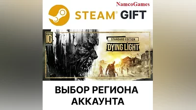 Dying Light Essentials Edition | STEAM GIFT