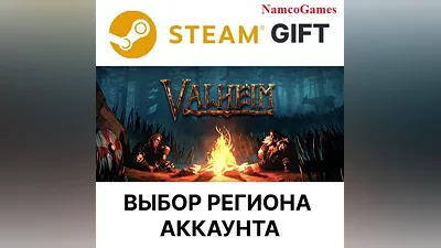Valheim | STEAM GIFT