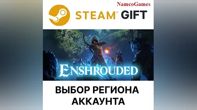 Enshrouded | STEAM GIFT