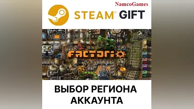 Factorio | STEAM GIFT