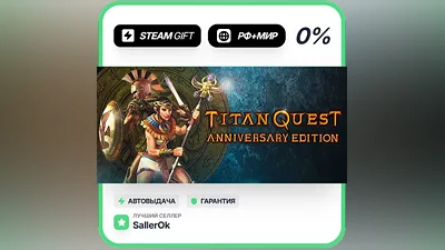 Titan Quest Anniversary Edition • РФ + МИР • АВТО