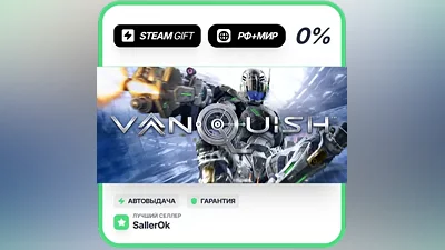 Vanquish • РФ + МИР • АВТО