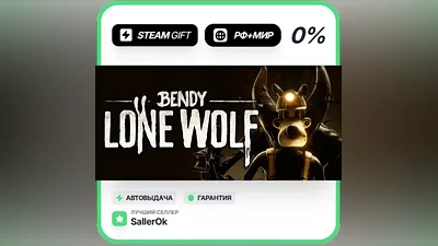 Bendy: Lone Wolf • РФ + МИР • АВТО