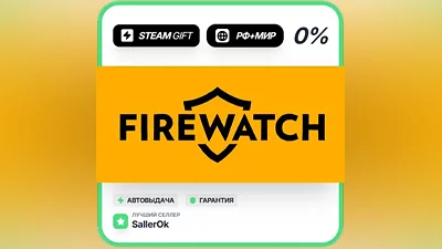 Firewatch • РФ + МИР • АВТО