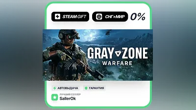 Gray Zone Warfare • СНГ + МИР • АВТО