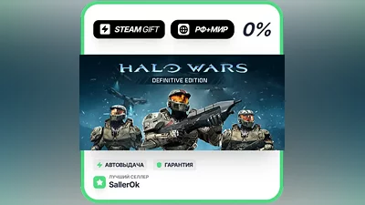 Halo Wars: Definitive Edition • РФ + МИР • АВТО