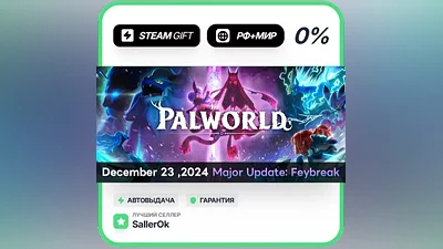 Palworld • РФ + МИР • АВТО