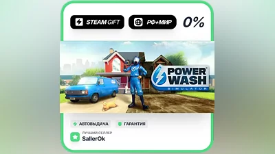 PowerWash Simulator • РФ + МИР • АВТО