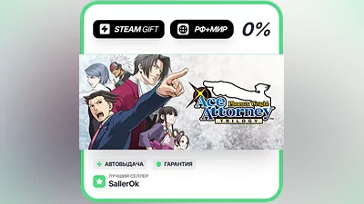 Phoenix Wright: Ace Attorney Trilogy / 逆転裁判123 成歩堂セレクション • РФ + МИР • АВТО