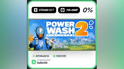 PowerWash Simulator 2 • РФ + МИР • АВТО