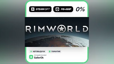RimWorld • РФ + МИР • АВТО