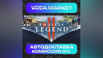 ENDLESS Legend 2 - Steam KZ / UA