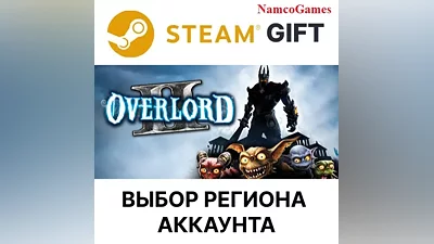 Overlord II | STEAM GIFT