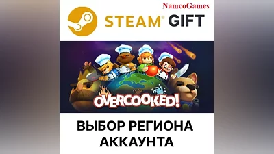 Overcooked | STEAM GIFT
