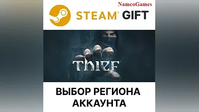 Thief | STEAM GIFT