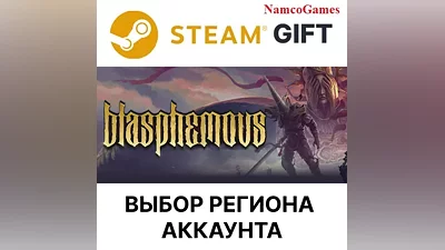 Blasphemous | STEAM GIFT