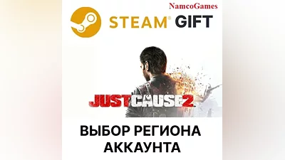 Just Cause 2 | STEAM GIFT