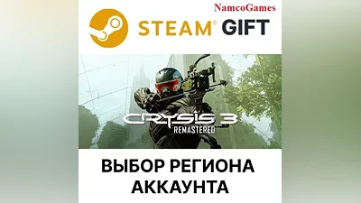 Crysis 3 Remastered | STEAM GIFT
