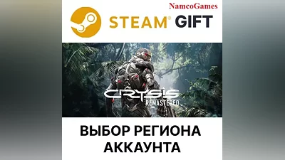 Crysis Remastered | STEAM GIFT