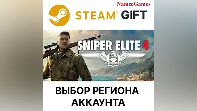 Sniper Elite 4 | STEAM GIFT