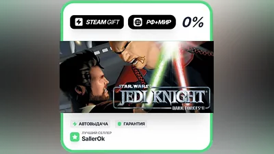 Star Wars Jedi Knight: Dark Forces II • РФ + МИР • АВТО