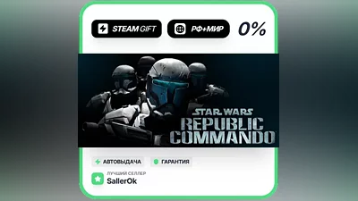 Star Wars Republic Commando • РФ + МИР • АВТО