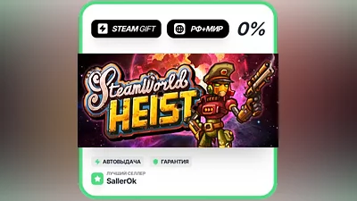 SteamWorld Heist • РФ + МИР • АВТО