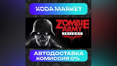 Zombie Army Trilogy - Steam RU / KZ / UA
