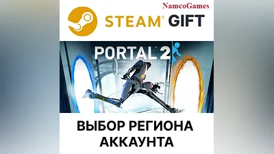 Portal 2 | STEAM GIFT