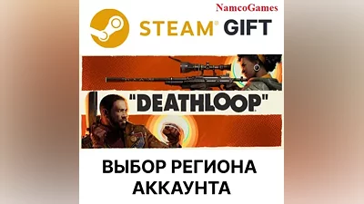 DEATHLOOP | STEAM GIFT