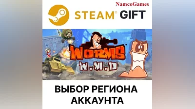 Worms W.M.D | STEAM GIFT