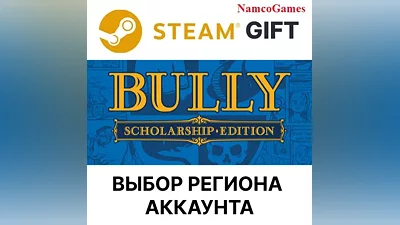 Bully: Scholarship Edition | STEAM GIFT