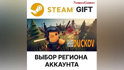Escape from Duckov | STEAM GIFT