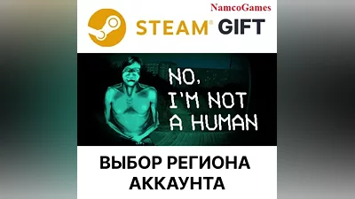 No, I'm not a Human | STEAM GIFT