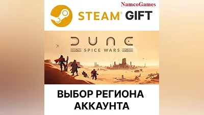 Dune: Spice Wars | STEAM GIFT